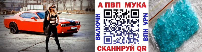 дарнет шоп  Калининград  A PVP Соль 