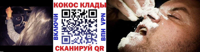 наркошоп  площадка какой сайт  ОМГ ОМГ как зайти  Cocaine Колумбийский  Калининград 