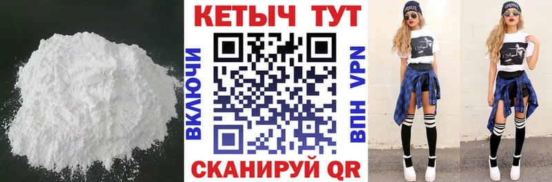 Кетамин ketamine  Калининград 